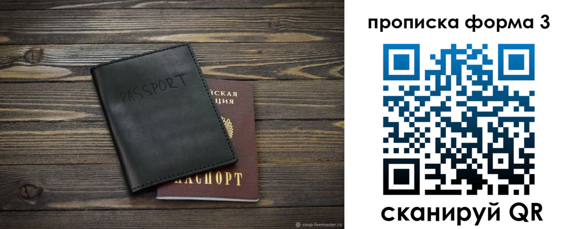 прописка штамп в Сегеже