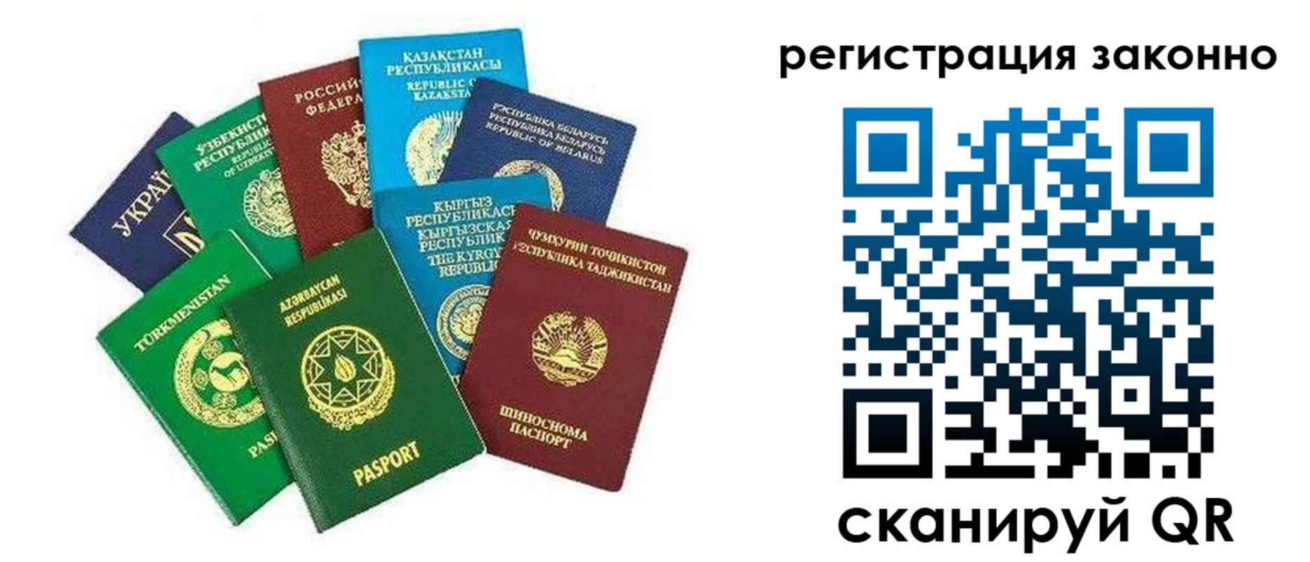 временная регистрация поиск в Сегеже