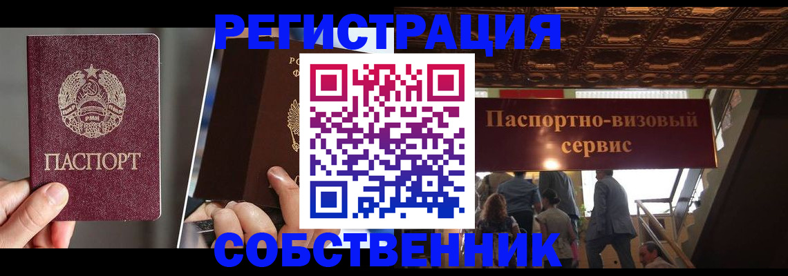 прописка регистрация в Сегеже