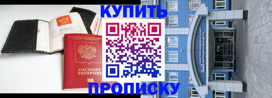 прописка гарантия в Сегеже