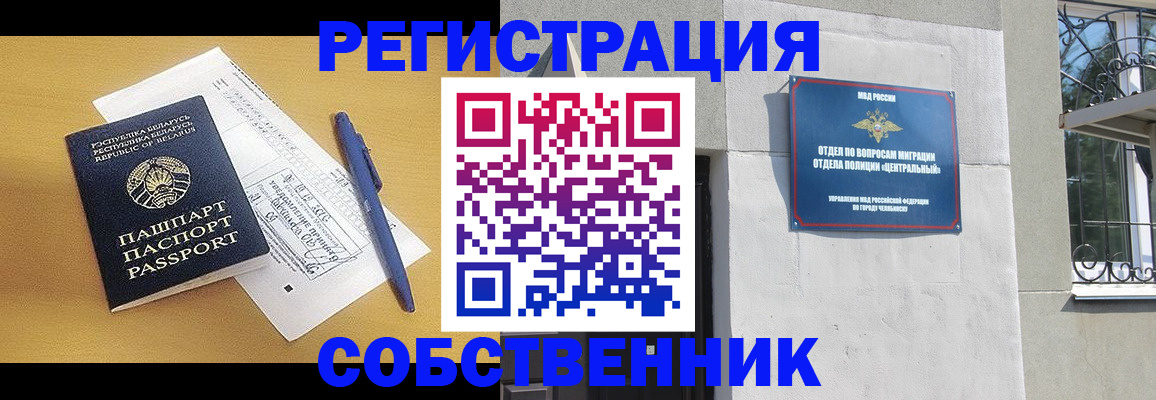 прописка для кредита в Сегеже