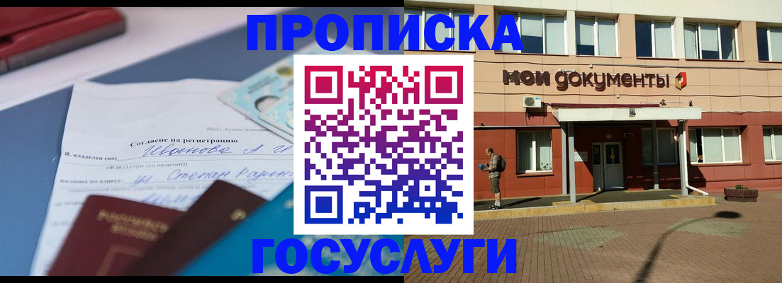 временная регистрация в квартире в Сегеже
