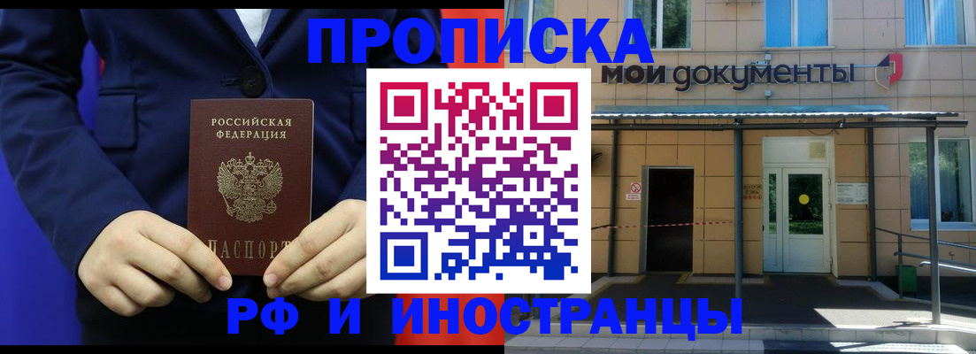 временная регистрация законно в Сегеже