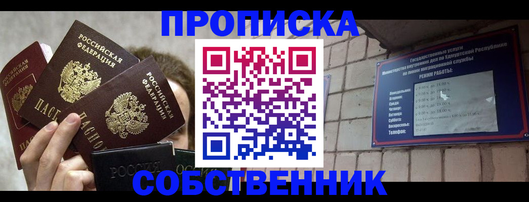 прописка регистрация в Сегеже