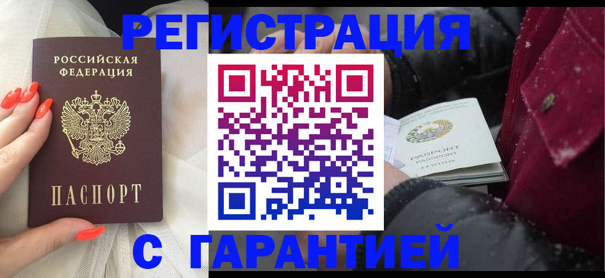 прописка в Сегеже